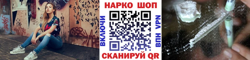 Наркошоп купить COCAIN  Мефедрон  Гашиш  Alpha-PVP  Канабис  Ершов