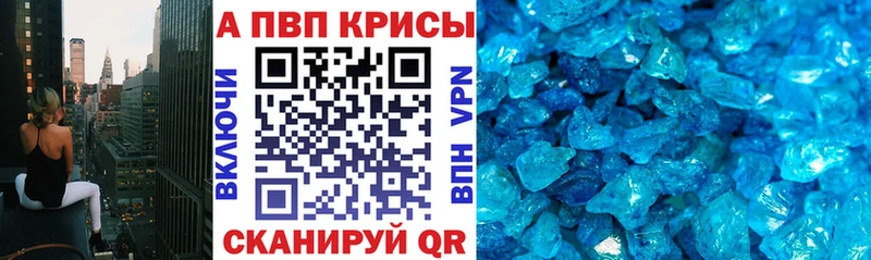 Купить  Ершов  Alfa_PVP кристаллы 