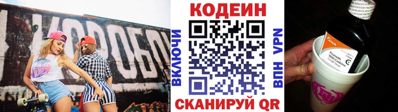 Купить  Ершов  Кодеиновый сироп Lean Purple Drank 