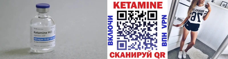 Купить где  Ершов  Кетамин VHQ 