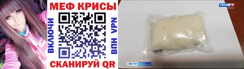 МЕФ кристаллы  Купить где  Ершов 
